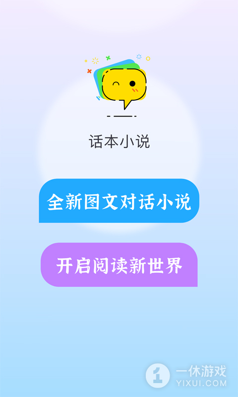话本小说截图