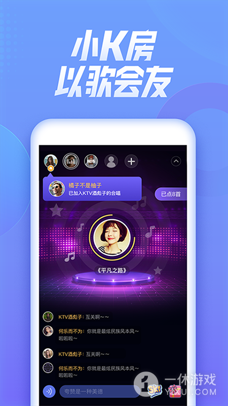 撕歌截图