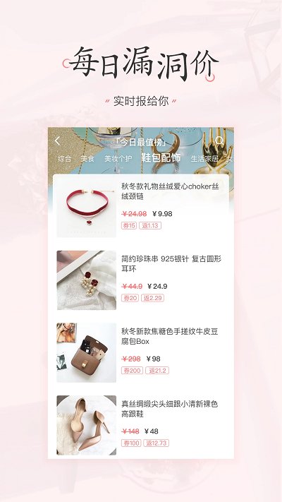 美物清单截图