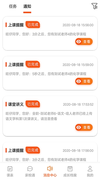 培人1对1截图