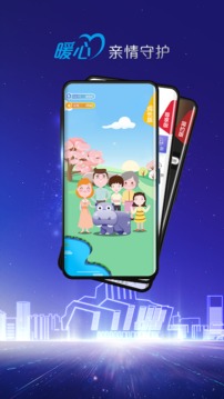 重庆农商行截图