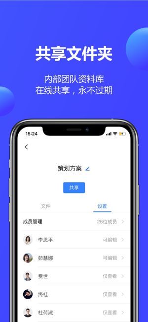 金山文档截图