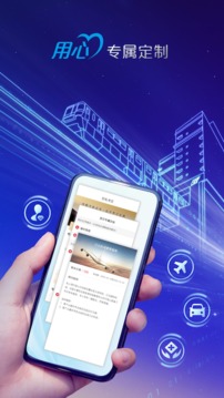 重庆农商行截图
