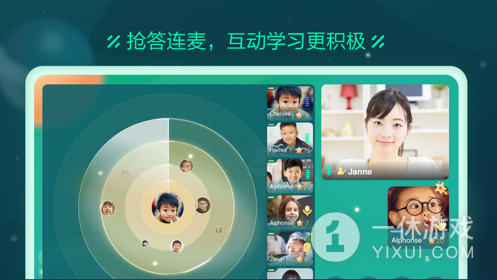 新东方云教室截图