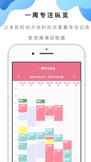 番茄ToDo截图