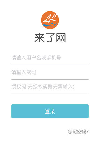 来了100截图