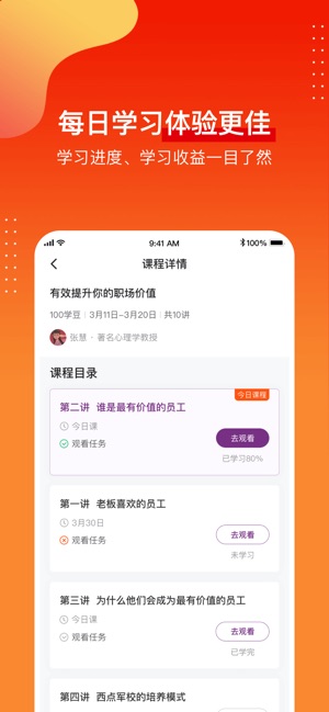 1911学堂截图
