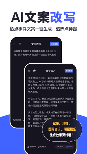 度咔剪辑截图