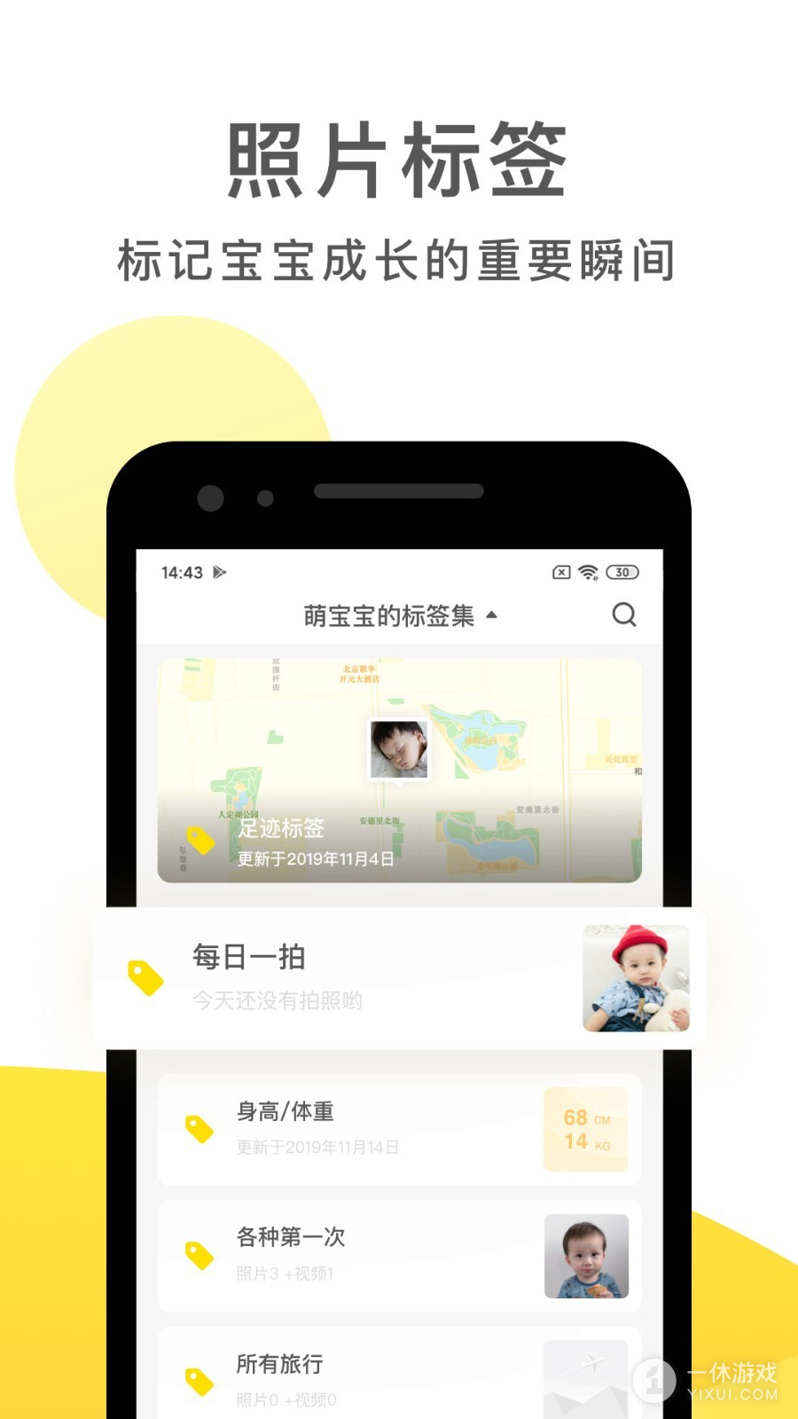 时光小屋截图