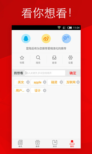 微观资讯截图