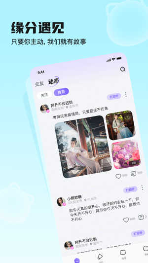 趣咪约玩截图