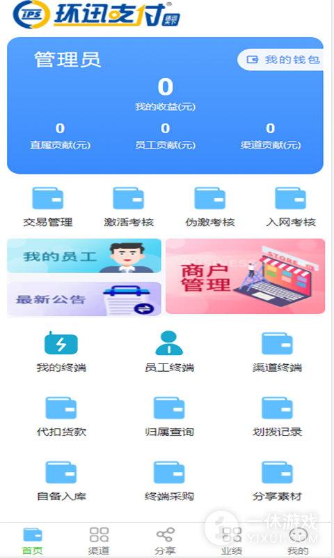 环迅天下截图
