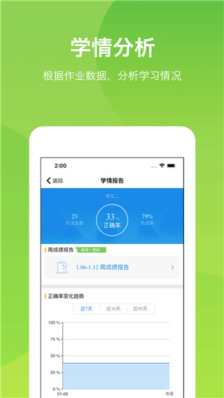 悠数学截图