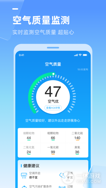 多多天气截图