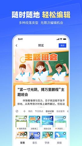简篇截图
