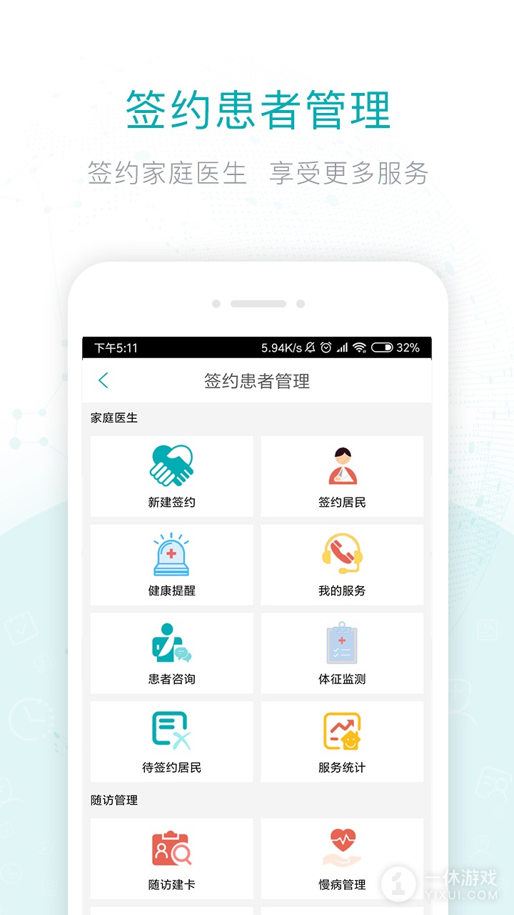 健康山西截图