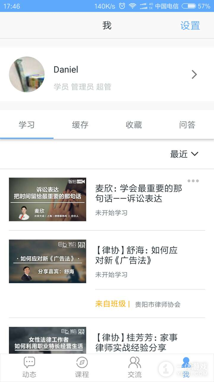 智拾截图
