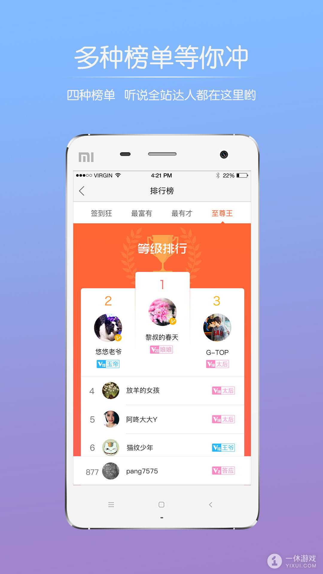 山水句容网截图