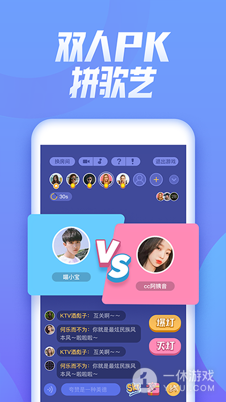撕歌截图