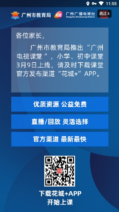 花城+截图
