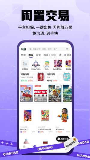千岛截图