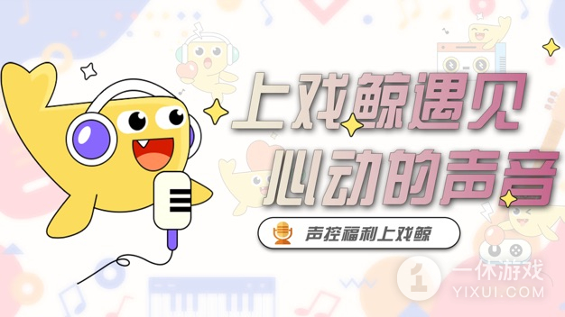 戏鲸截图