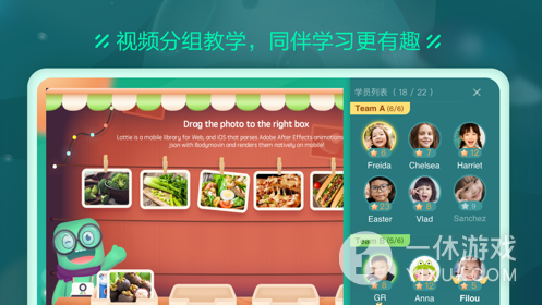 新东方云教室截图