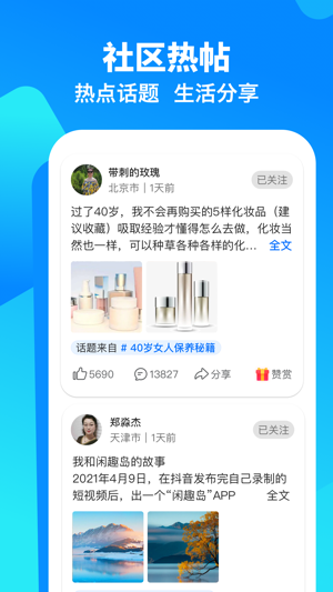 闲趣岛截图