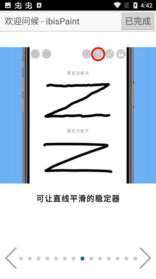 爱笔思画x截图