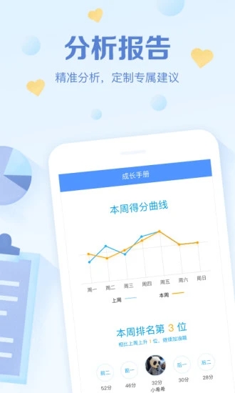 班级优化大师截图