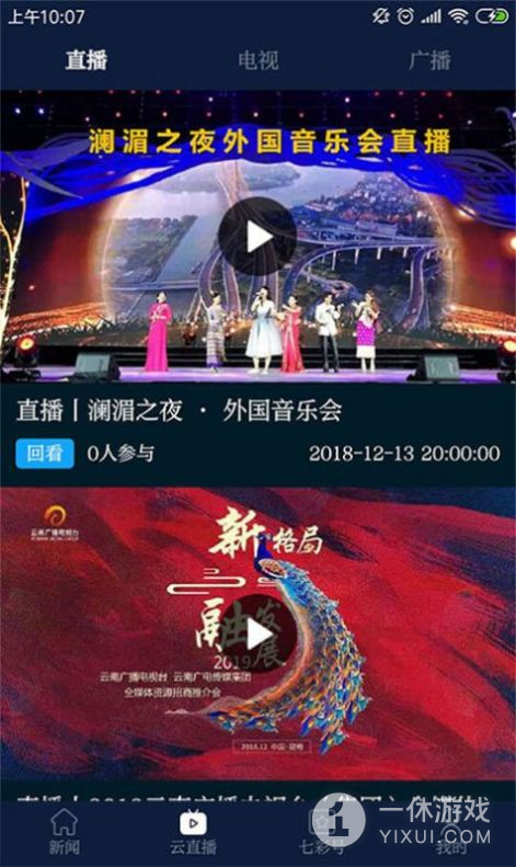 七彩云端截图