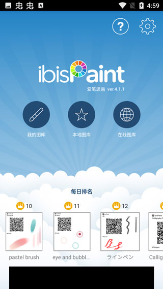 爱笔思画x截图