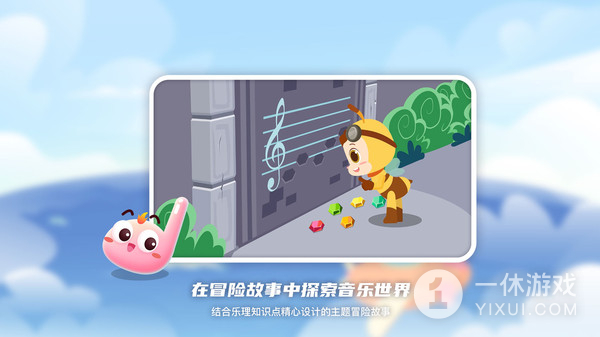 dodo音乐启蒙课截图