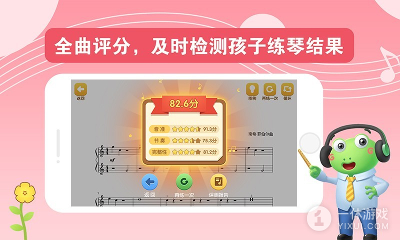 爱优蛙AI智能钢琴陪练截图