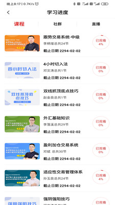 123博弈学院截图