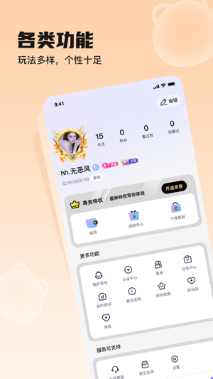 趣咪约玩截图