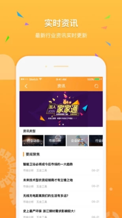 机电之家截图