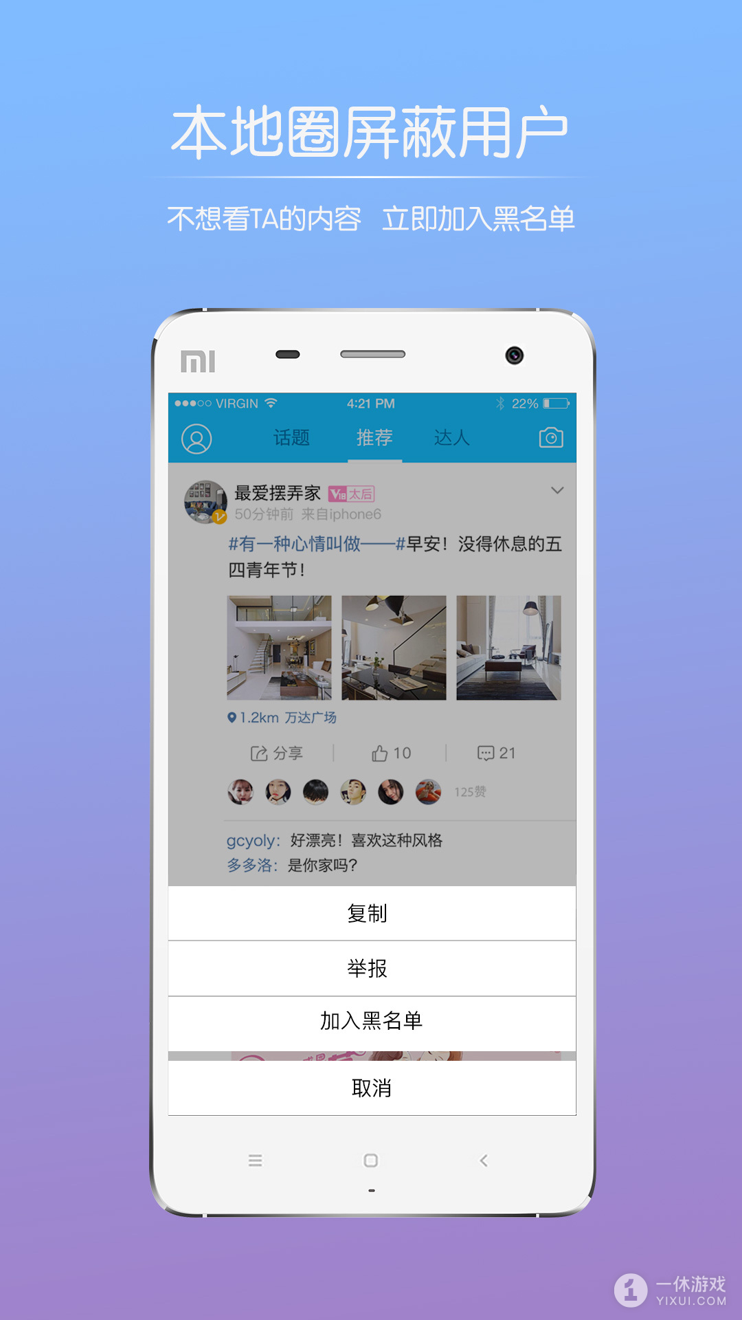 山水句容网截图