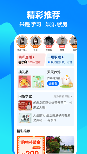 闲趣岛截图