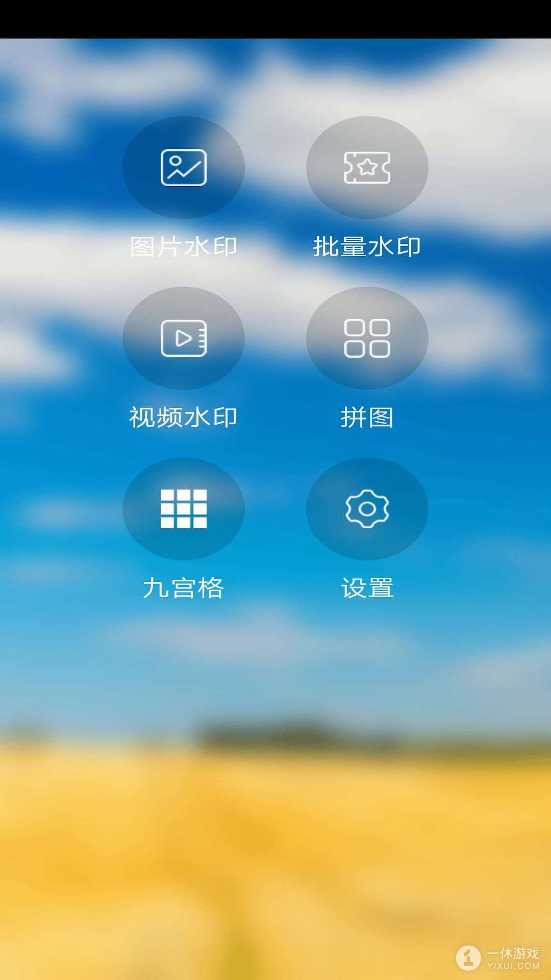 水印截图