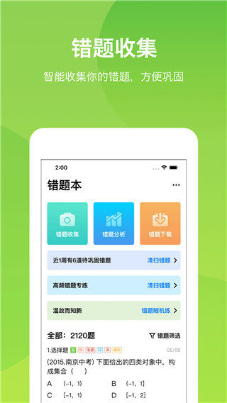 悠数学截图