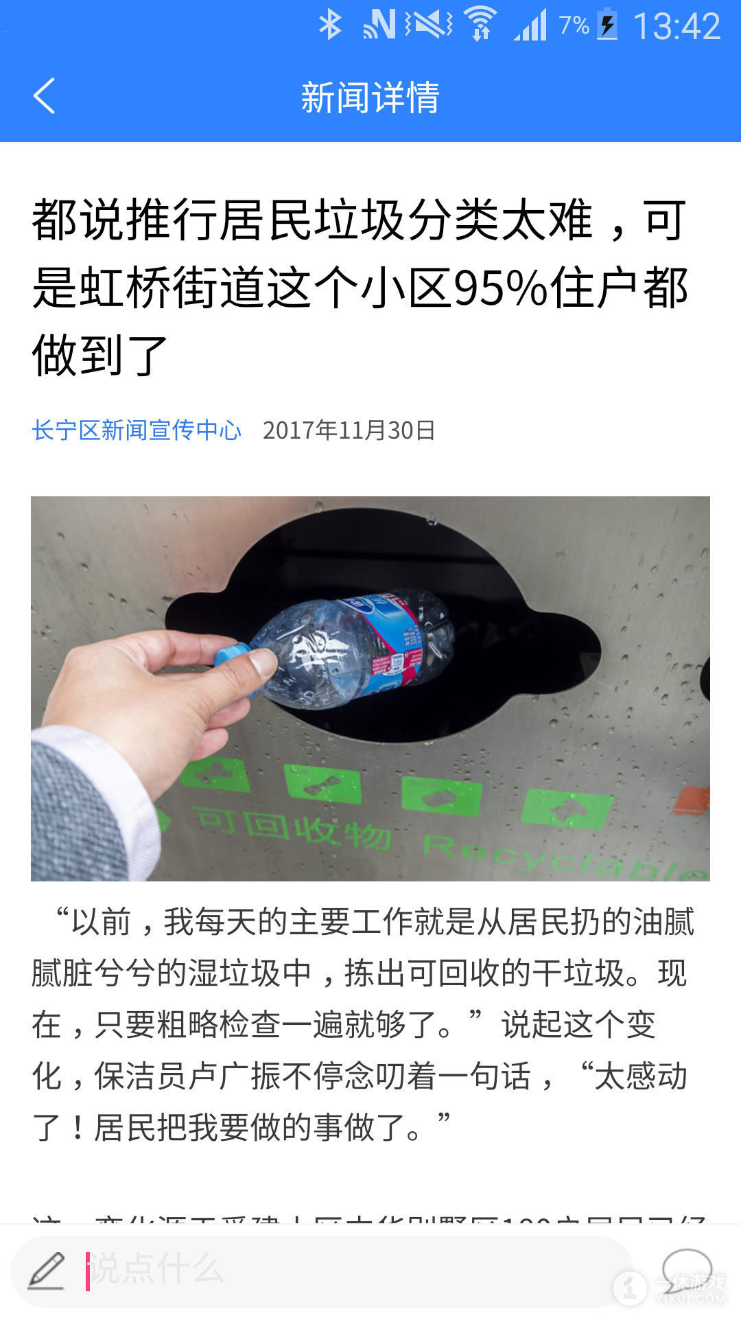 上海长宁截图