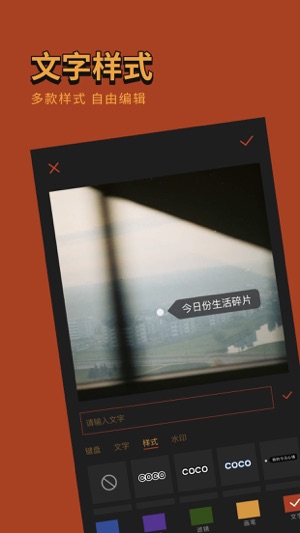 可可修图截图