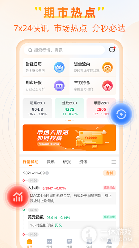 曲合截图