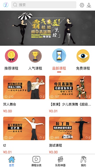 国标学截图