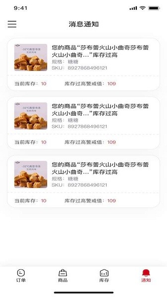 云店主截图