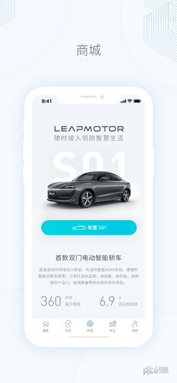 零跑截图