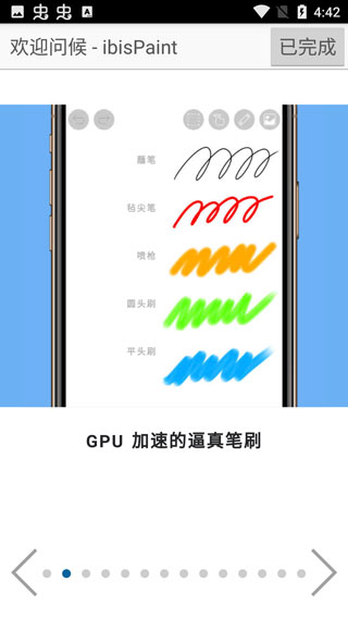 爱笔思画x截图