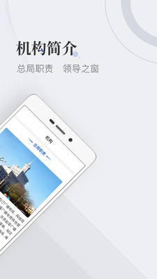 国家广播电视总局截图