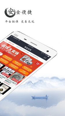 易金在线截图